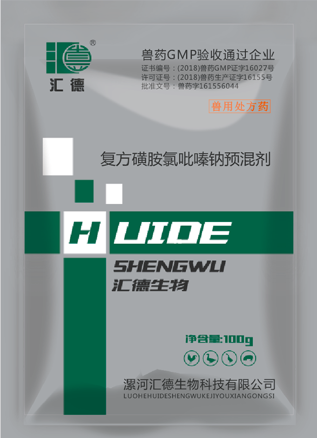 不要射进来复方磺胺氯吡嗪钠预混剂